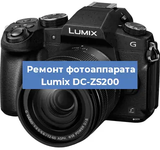 Ремонт фотоаппарата Lumix DC-ZS200 в Екатеринбурге